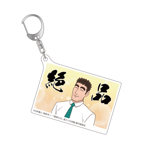 野原ひろし 昼メシの流儀 | クレヨンしんちゃんグッズ シネマパレード